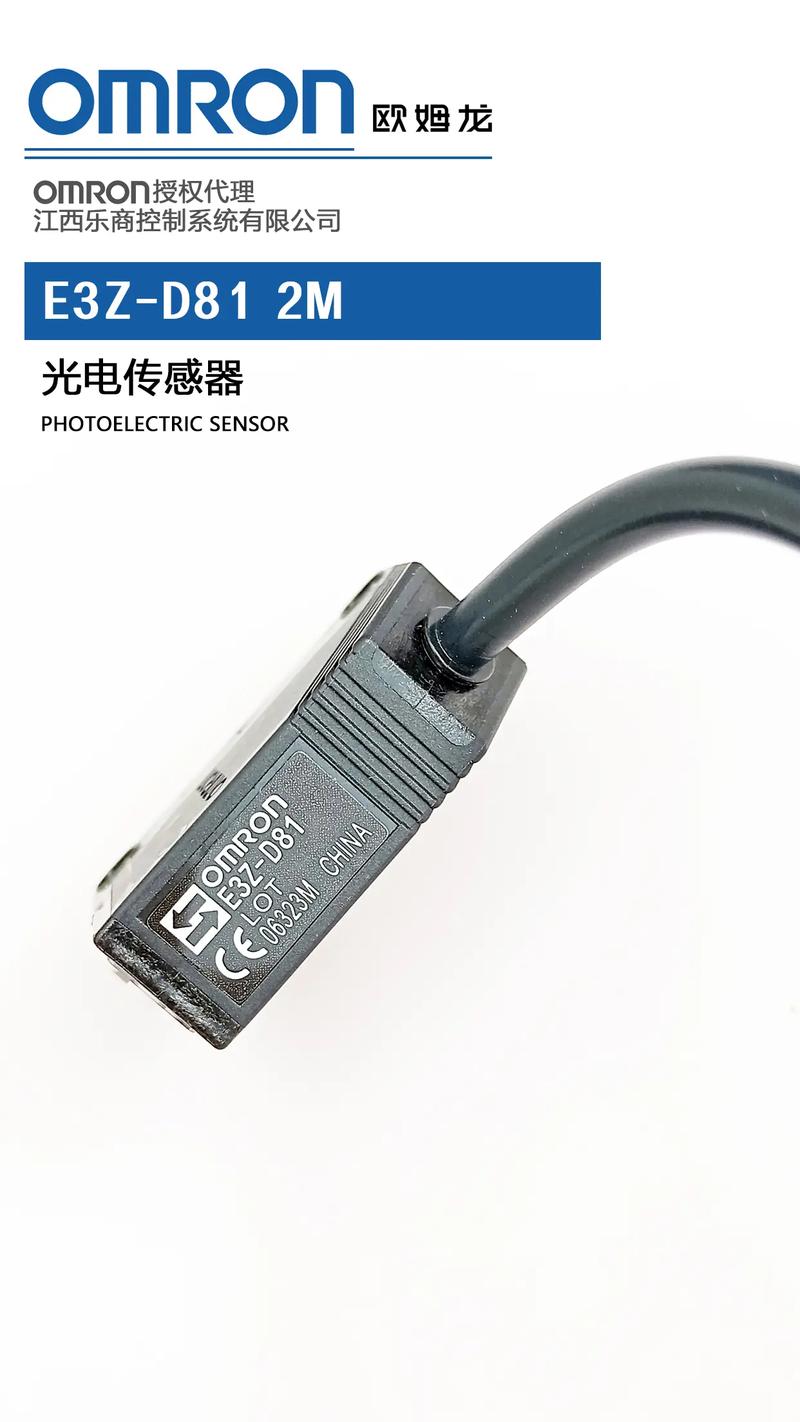 OMRON E3Z系列光电传感器 技术解析与应用指南